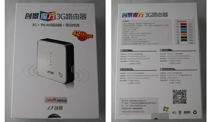 创景AW960 LTE准4G无线路由器 一款多功能的随身Wi-Fi移动电源